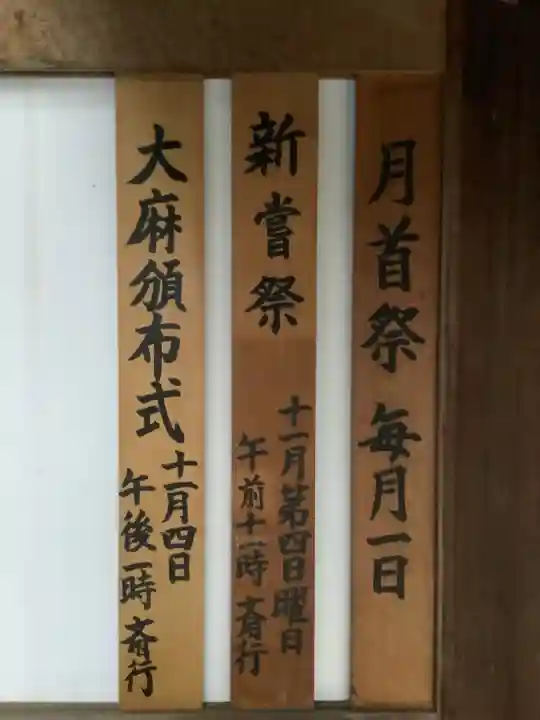 御井神社のその他建物