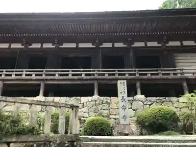 長命寺(滋賀県)