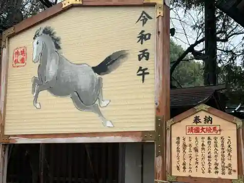 靖國神社(東京都)
