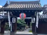 観智院(東寺子院)の山門・神門