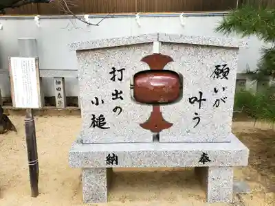 打出天神社のその他建物