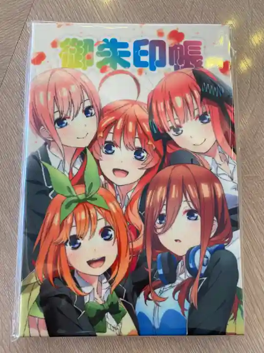 養徳院の御朱印帳