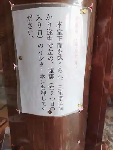 長慶寺のその他建物