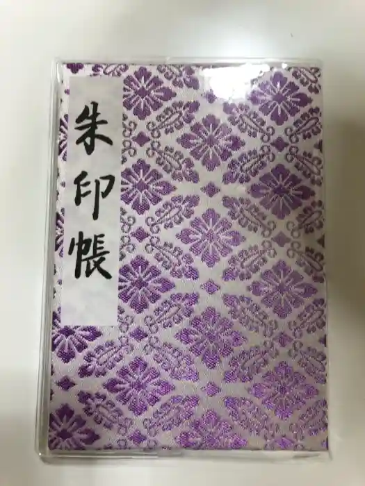 明治神宮の御朱印帳