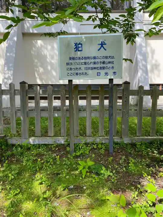 通洞鉱山神社(栃木県)