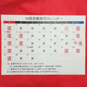 阿邪訶根神社(福島県) 2023年10月01日(日)〜(2023年09月28日(木) 23時15分07秒投稿)