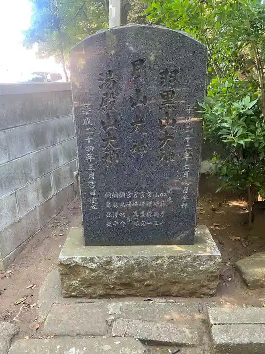 七百餘所神社 (千葉県)