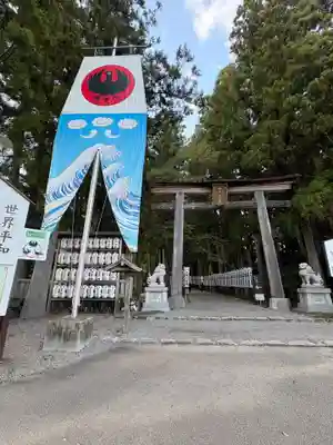 熊野本宮大社(和歌山県)