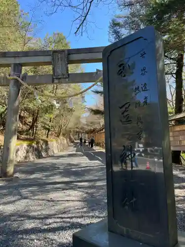 玉置神社の{uncategorized: "未分類", other: "その他", undefined: "問題あり", building: "その他建物", grave: "お墓", sacred_gate: "鳥居", guardian: "狛犬", statue: "像", buddha: "仏像", history: "歴史", nature: "自然", garden: "庭園", animal: "動物", pagoda: "塔", temizu: "手水舎", mountain_gate: "山門・神門", sanctuary: "本殿・本堂", subordinate: "末社・摂社", art: "芸術", scenery: "景色", jizo: "地蔵", ema: "絵馬", goshuin: "御朱印", omikuji: "おみくじ", items: "授与品その他", amulet: "お守り", goshuincho: "御朱印帳", eats: "食事", festival: "お祭り", votive_dance: "神楽", shichigosan: "七五三参", wedding: "結婚式", experience: "体験その他", initially: "初詣", around: "周辺", anti_infection: "感染症対策"}