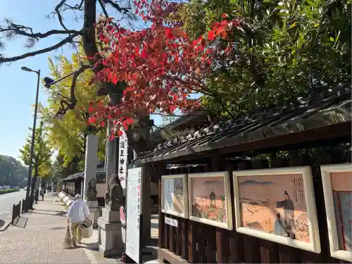 護王神社(京都府)