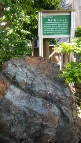 腰掛稲荷神社のその他建物