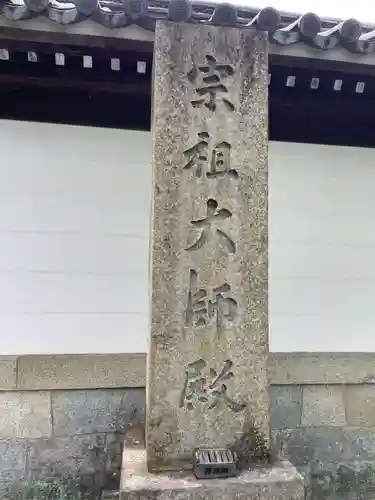 西教寺(滋賀県)