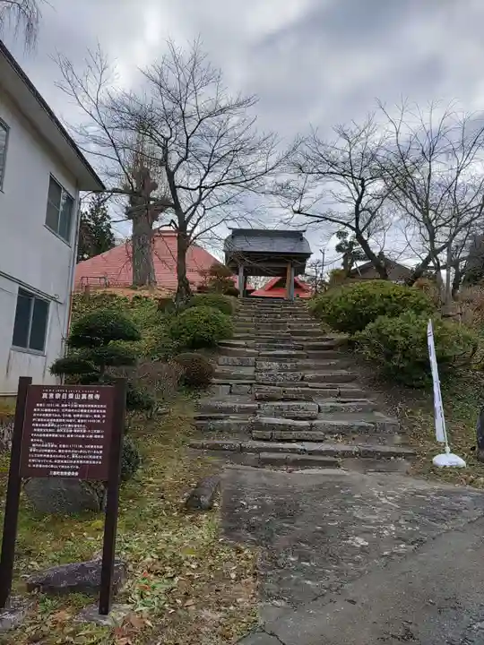 真照寺(福島県)