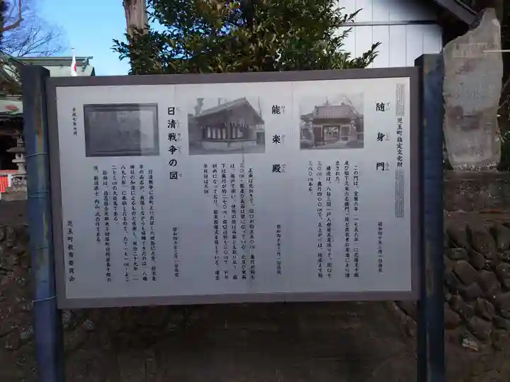 東石清水八幡神社(埼玉県)