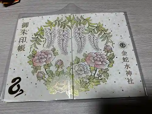 金蛇水神社(宮城県)