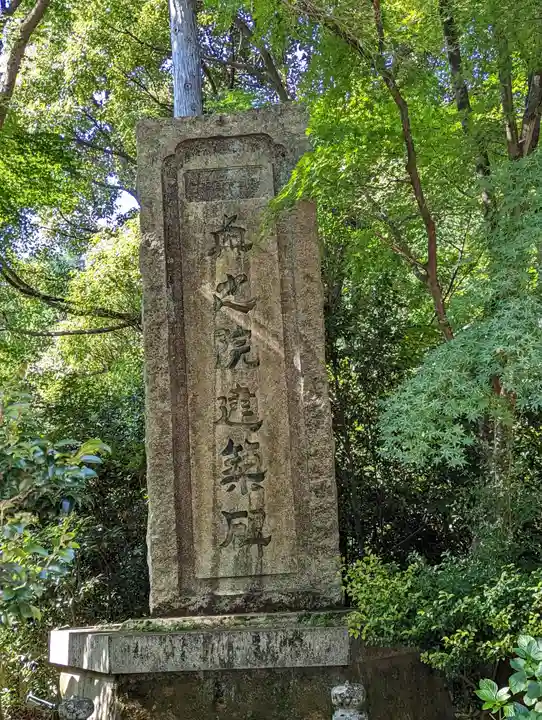 柳谷観音 楊谷寺(京都府)