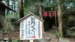 姥宮神社(埼玉県)