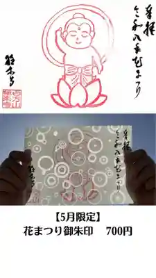 西方山極楽寺(岐阜県)