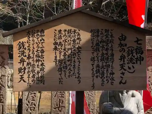 由加山 由加神社本宮の建物その他