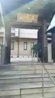 松源寺(福岡県)