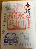 白金氷川神社(東京都)