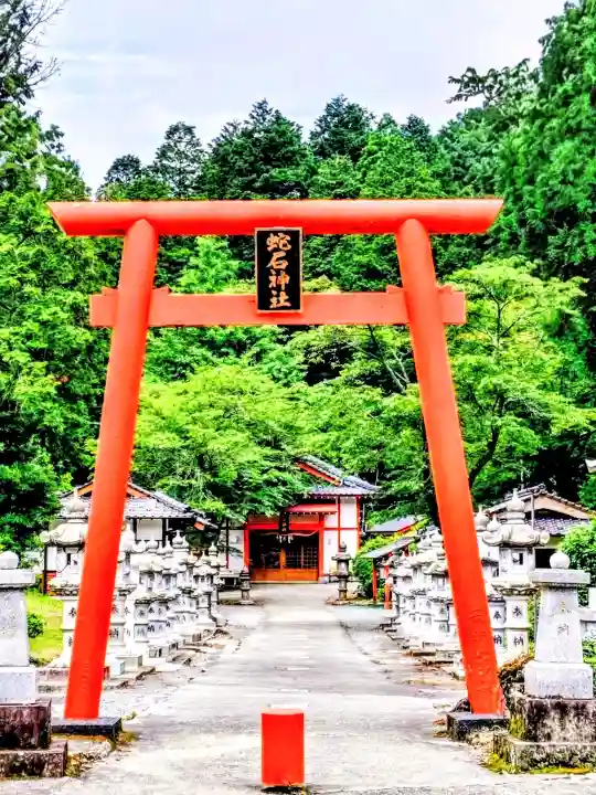 赤水蛇石神社(熊本県)