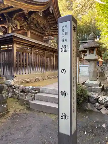 手力雄神社のその他建物