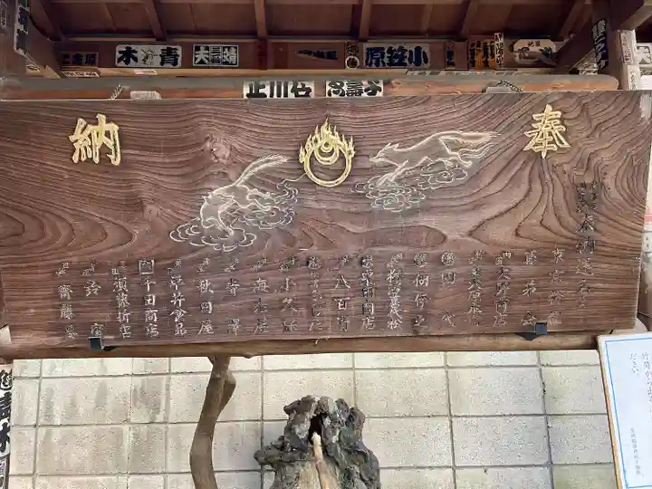 笠間稲荷神社 東京別社(東京都)