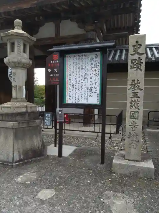 東寺(教王護国寺)(京都府)