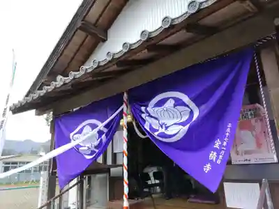 宝積寺(岐阜県)