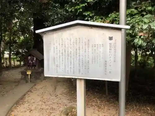 雙栗神社の歴史