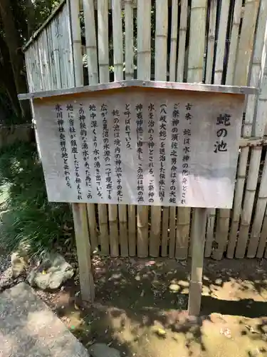 武蔵一宮氷川神社(埼玉県)