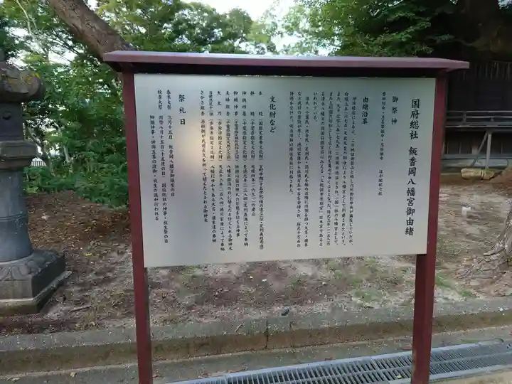 飯香岡八幡宮(千葉県)