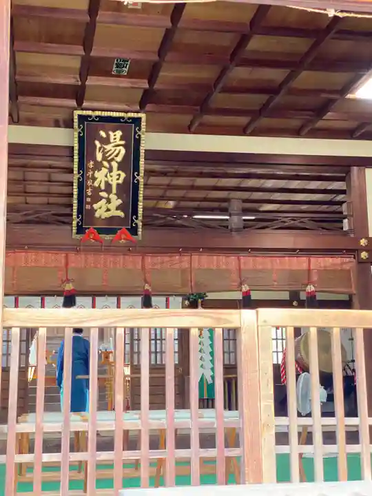 湯神社の本殿・本堂
