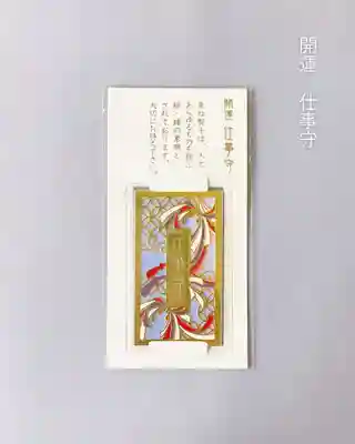 福母八幡宮(佐賀県)