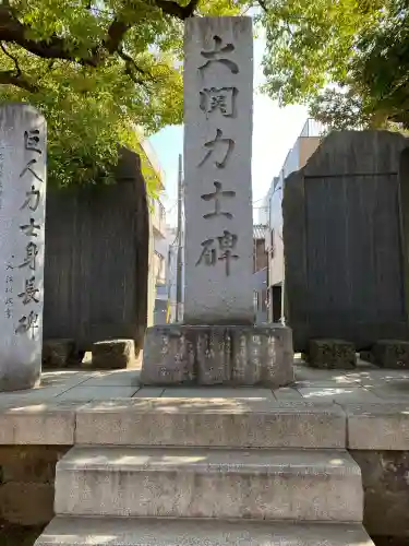 富岡八幡宮の{uncategorized: "未分類", other: "その他", undefined: "問題あり", building: "その他建物", grave: "お墓", sacred_gate: "鳥居", guardian: "狛犬", statue: "像", buddha: "仏像", history: "歴史", nature: "自然", garden: "庭園", animal: "動物", pagoda: "塔", temizu: "手水舎", mountain_gate: "山門・神門", sanctuary: "本殿・本堂", subordinate: "末社・摂社", art: "芸術", scenery: "景色", jizo: "地蔵", ema: "絵馬", goshuin: "御朱印", omikuji: "おみくじ", items: "授与品その他", amulet: "お守り", goshuincho: "御朱印帳", eats: "食事", festival: "お祭り", votive_dance: "神楽", shichigosan: "七五三参", wedding: "結婚式", experience: "体験その他", initially: "初詣", around: "周辺", anti_infection: "感染症対策"}