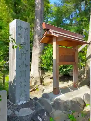 小川神社(三重県)
