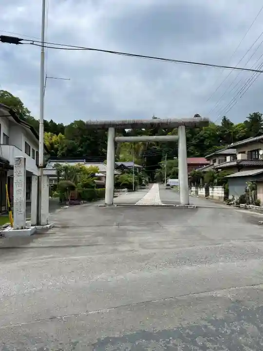 稲田神社(茨城県)
