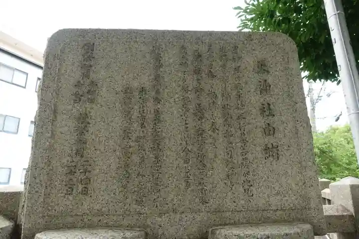天神社のその他建物