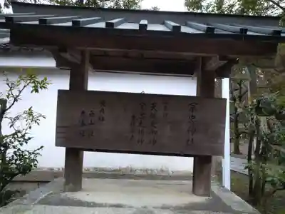 宗忠神社(京都府)