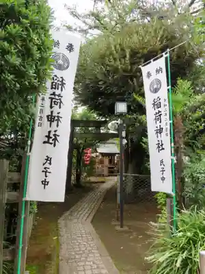 桐ヶ谷氷川神社のその他建物