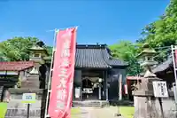 安禅寺(新潟県)