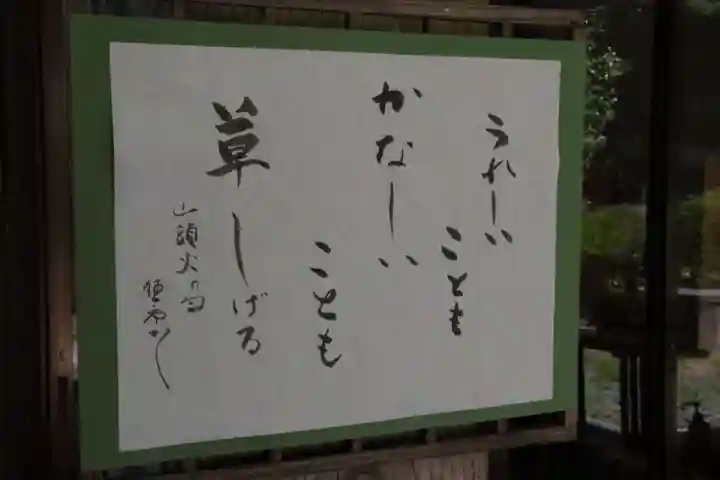 鹿島大神宮の授与品その他