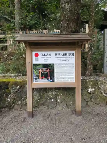 天河大辨財天社(奈良県)