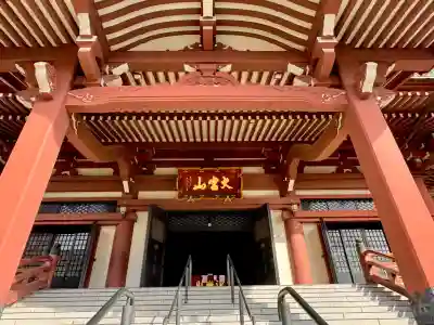 東光寺の{uncategorized: "未分類", other: "その他", undefined: "問題あり", building: "その他建物", grave: "お墓", sacred_gate: "鳥居", guardian: "狛犬", statue: "像", buddha: "仏像", history: "歴史", nature: "自然", garden: "庭園", animal: "動物", pagoda: "塔", temizu: "手水舎", mountain_gate: "山門・神門", sanctuary: "本殿・本堂", subordinate: "末社・摂社", art: "芸術", scenery: "景色", jizo: "地蔵", ema: "絵馬", goshuin: "御朱印", omikuji: "おみくじ", items: "授与品その他", amulet: "お守り", goshuincho: "御朱印帳", eats: "食事", festival: "お祭り", votive_dance: "神楽", shichigosan: "七五三参", wedding: "結婚式", experience: "体験その他", initially: "初詣", around: "周辺", anti_infection: "感染症対策"}