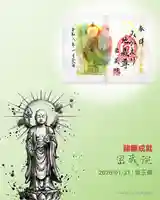 密藏院の御朱印