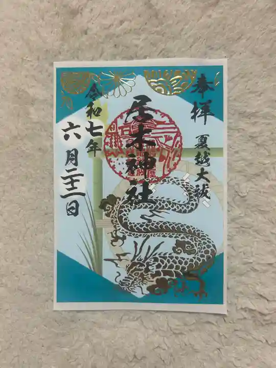 居木神社(東京都)