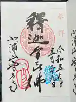 雲昌寺(秋田県)