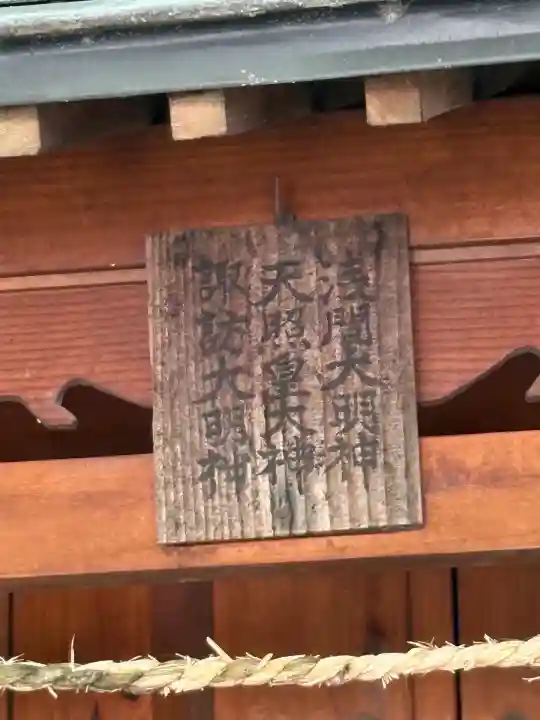 三嶋神社(山梨県)