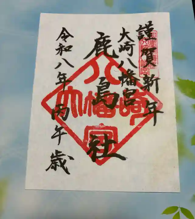 大崎八幡宮の{uncategorized: "未分類", other: "その他", undefined: "問題あり", building: "その他建物", grave: "お墓", sacred_gate: "鳥居", guardian: "狛犬", statue: "像", buddha: "仏像", history: "歴史", nature: "自然", garden: "庭園", animal: "動物", pagoda: "塔", temizu: "手水舎", mountain_gate: "山門・神門", sanctuary: "本殿・本堂", subordinate: "末社・摂社", art: "芸術", scenery: "景色", jizo: "地蔵", ema: "絵馬", goshuin: "御朱印", omikuji: "おみくじ", items: "授与品その他", amulet: "お守り", goshuincho: "御朱印帳", eats: "食事", festival: "お祭り", votive_dance: "神楽", shichigosan: "七五三参", wedding: "結婚式", experience: "体験その他", initially: "初詣", around: "周辺", anti_infection: "感染症対策"}